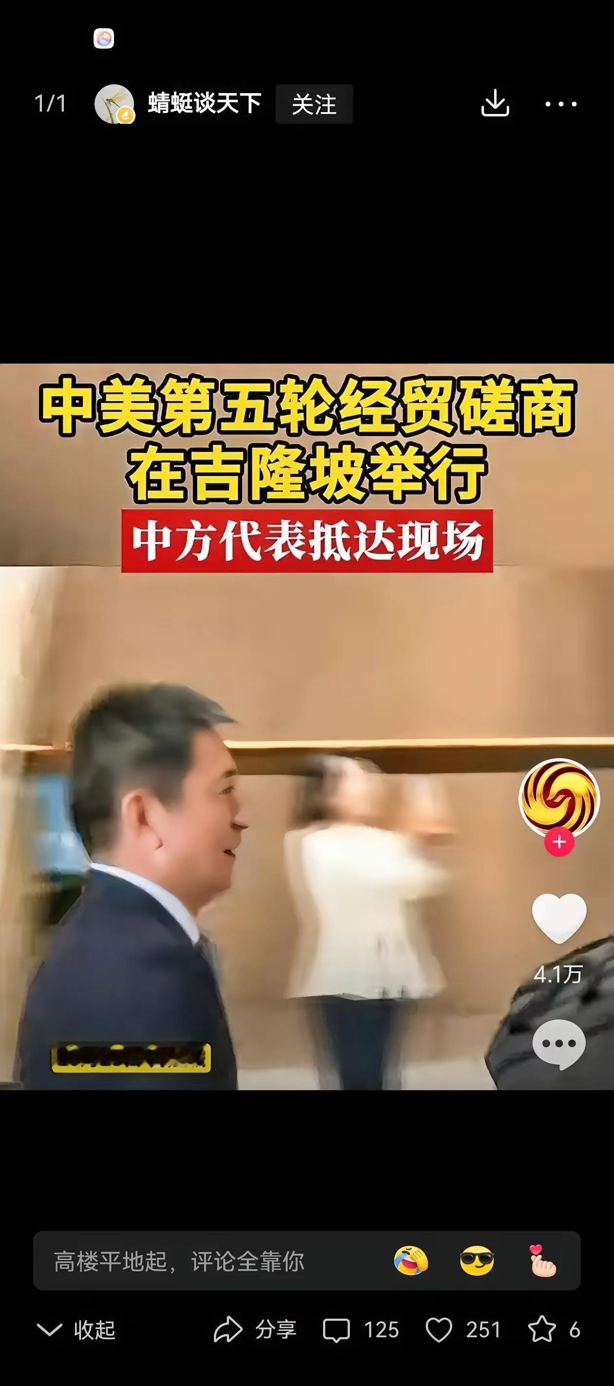 贝森特:卧槽!那个叫李成刚的咋又来吉隆坡了?不是被我污蔑攻击后被撤职了吗?李成
