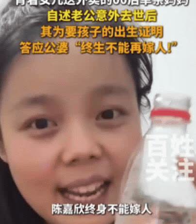 “这家人心是铁打的！”安徽，00后单亲妈妈想给孩子上户口，没想到，公婆竟然提出了