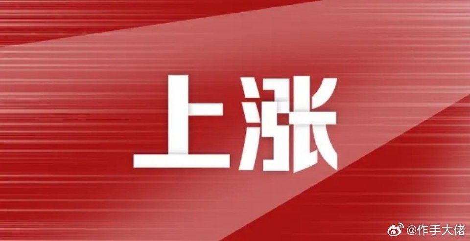高股息精选概念会是最好的避险资产。高利润，分红稳定，股息率高的优质企业在弱势行情