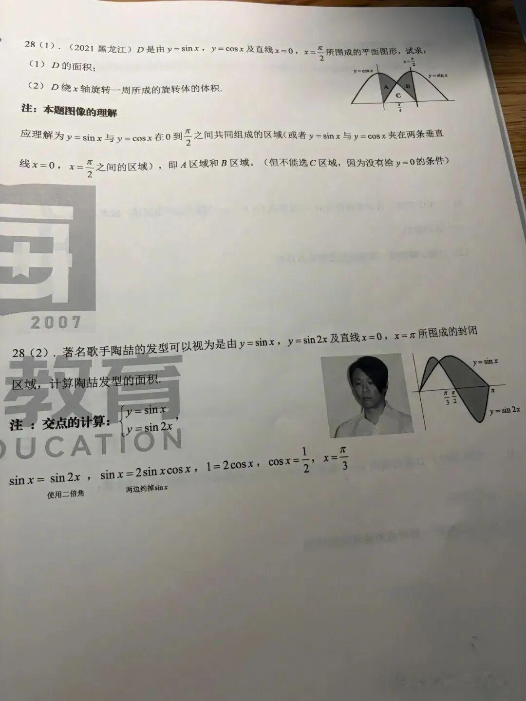 求陶喆的发型面积​​​