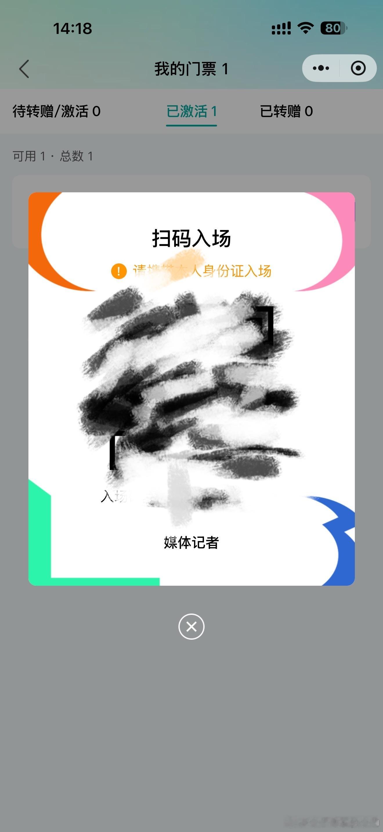 又是一年的成都国际车展！2010-2026年从未间断过的“喜欢”，即将开始我的连