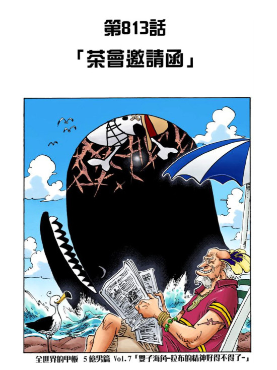 海贼王海贼王大家看到悬赏令时...