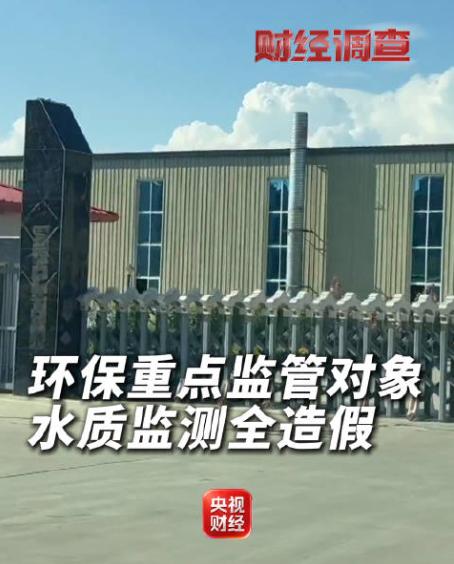 连装装样子都省了！央视卧底拍下来的检测黑幕，直接刷新了行业底线。 某检测公司
