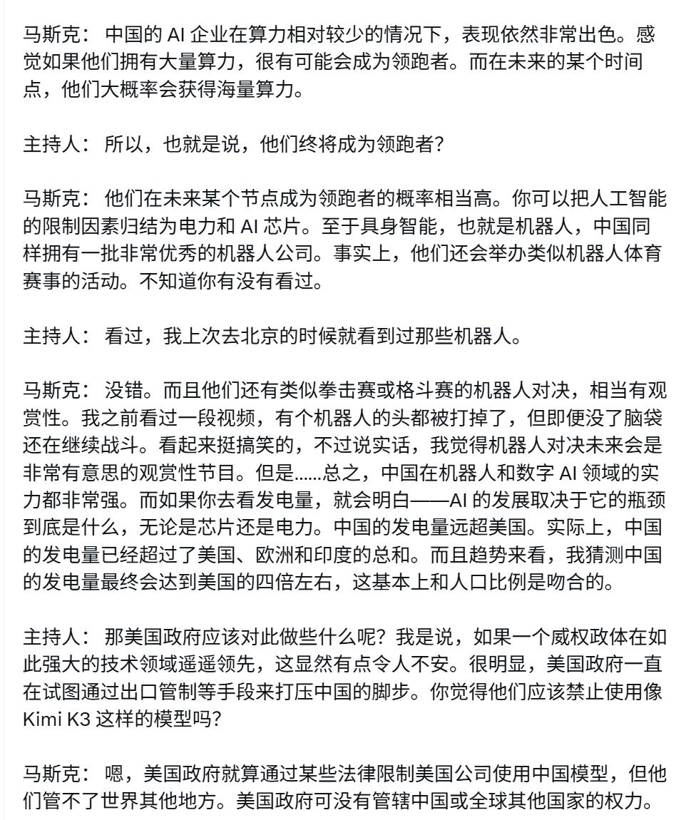 最近，马斯克在接受访谈中指出：中国以外的国家，限制的因素是电力；而在中国内部，限