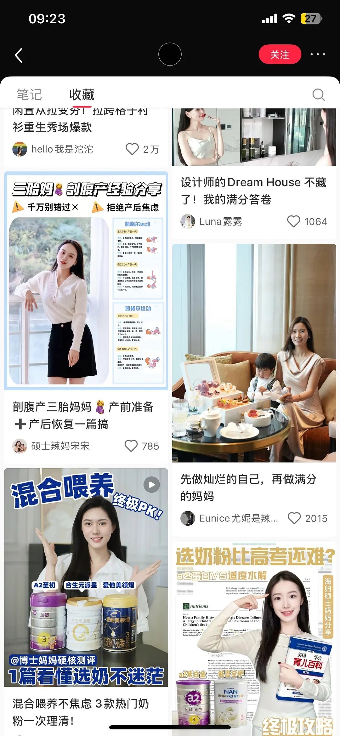 金子han怎么还收藏了这么多和养娃相关的内容,天啊