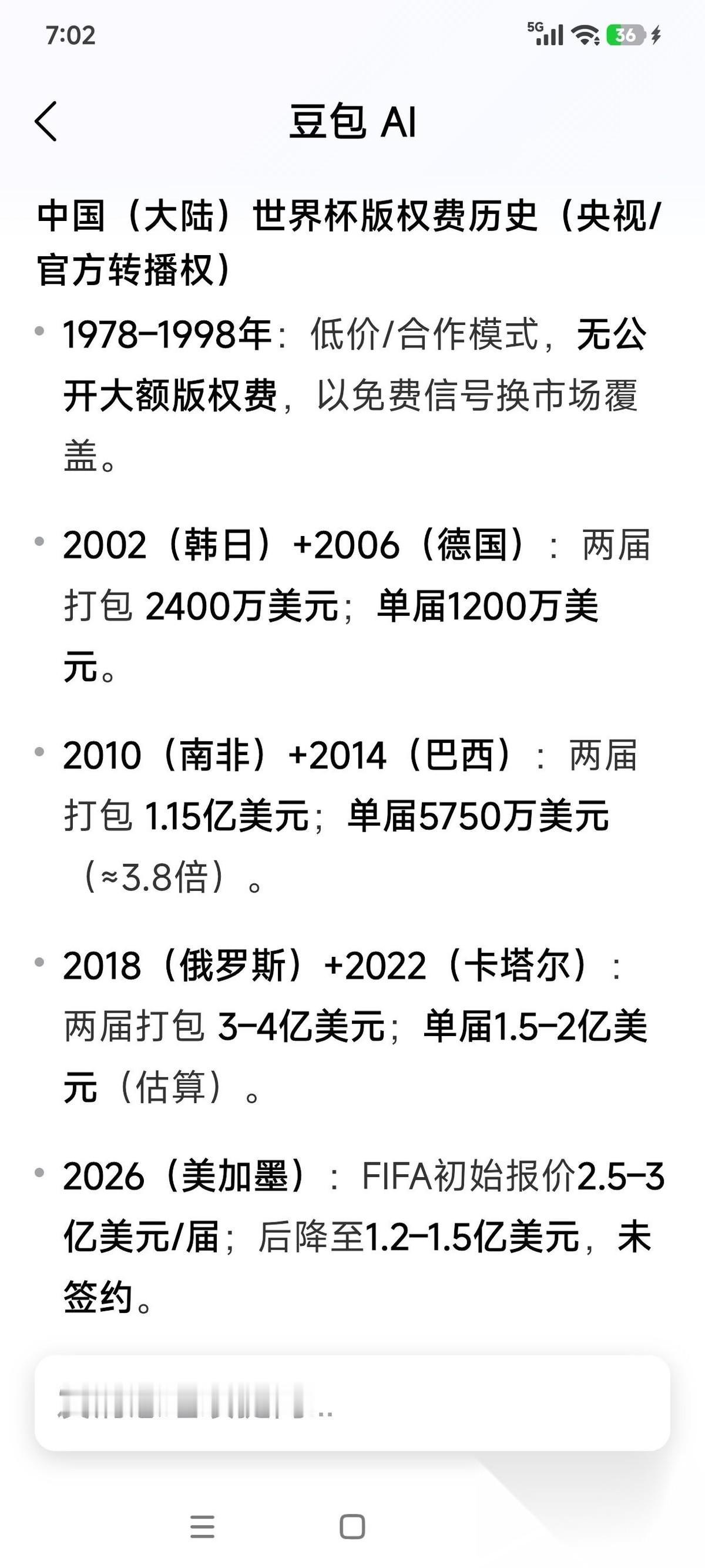 法国人一语道破天机:国际足联对中国的报价，就是赤裸裸的歧视！听着挺解气。可回