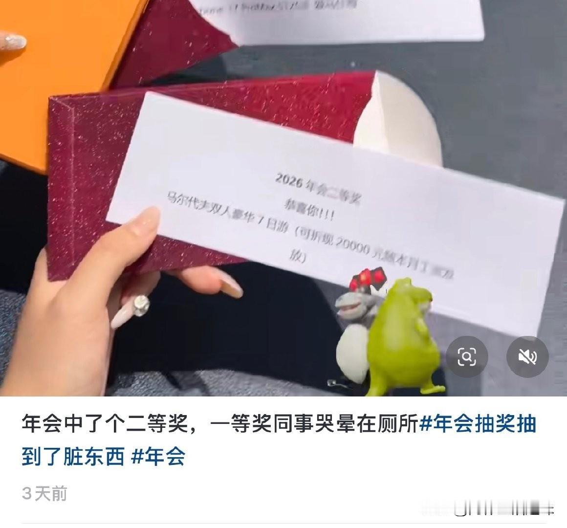 年会公司准备了丰富的抽奖福利坐在我旁边的同事运气逼人喜中三等奖最新款苹果1