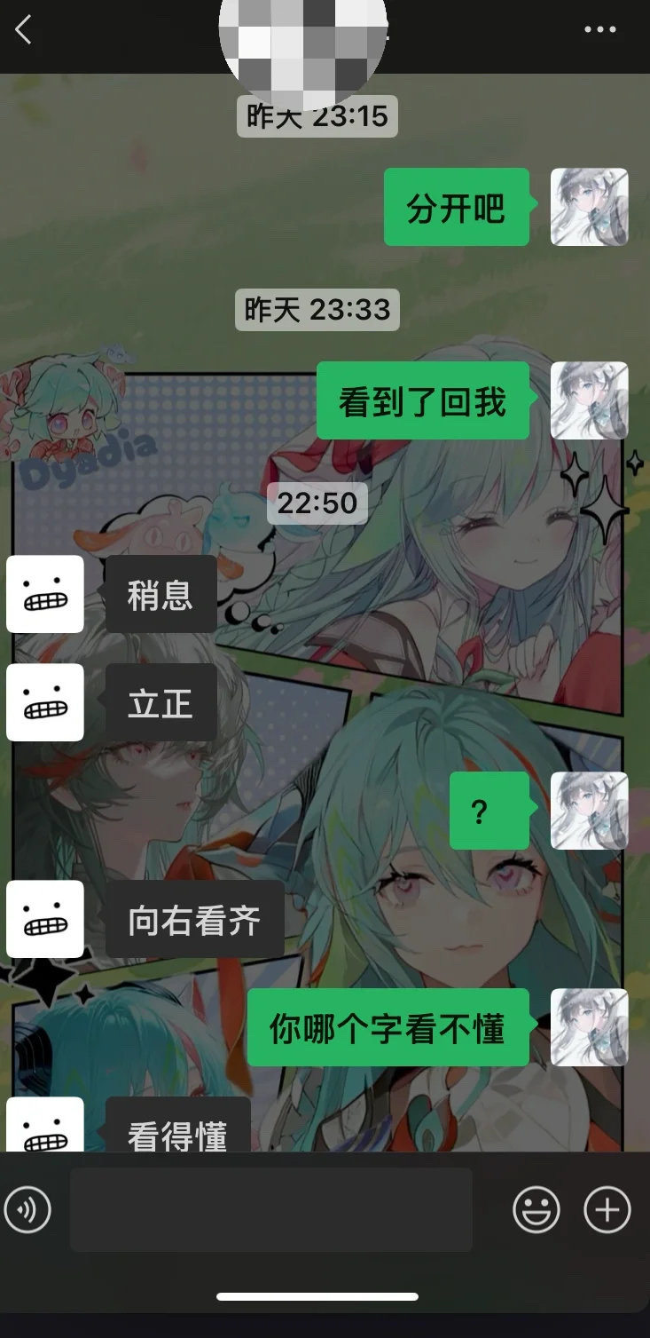 跟男朋友提分手，这个是什么反应