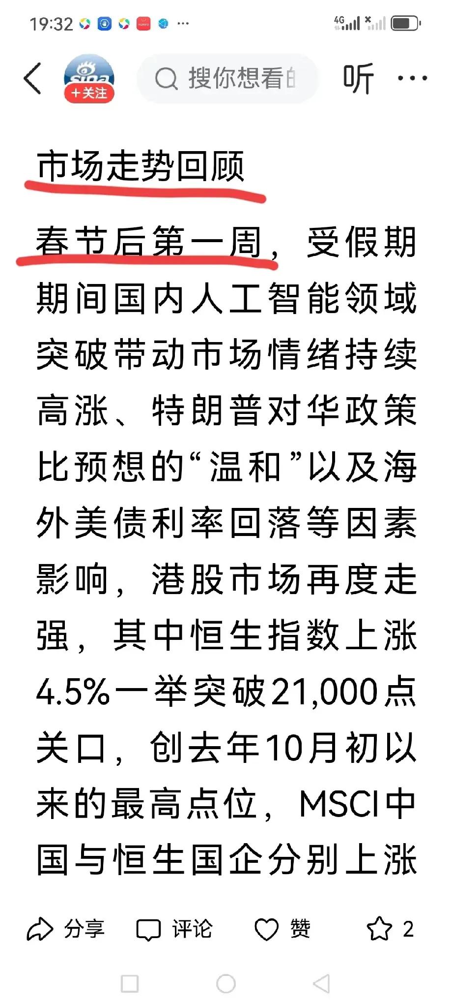 他强任他强，咬定青山不放松！不比不知道，一比才知道自己有多落后？春节后第1周