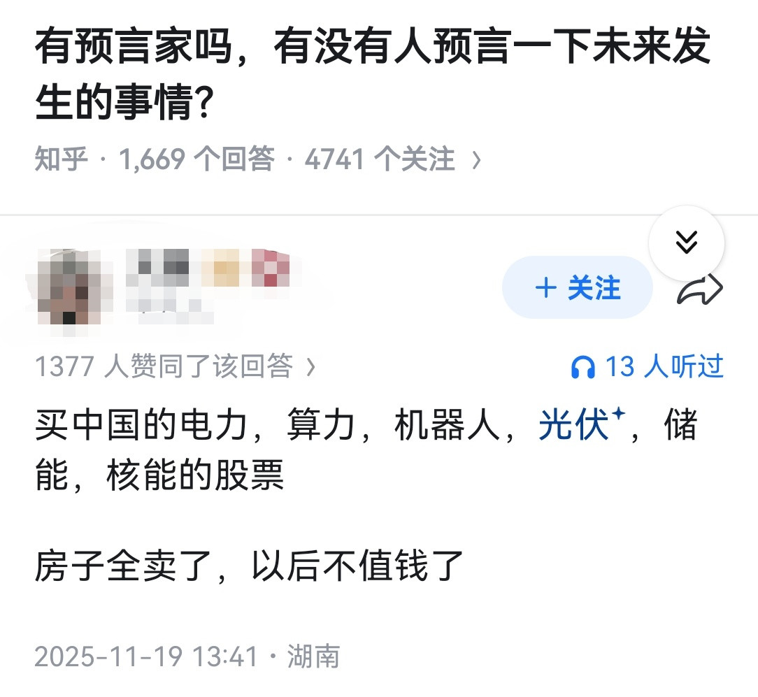有预言家吗，有没有人预言一下未来发生的事情？