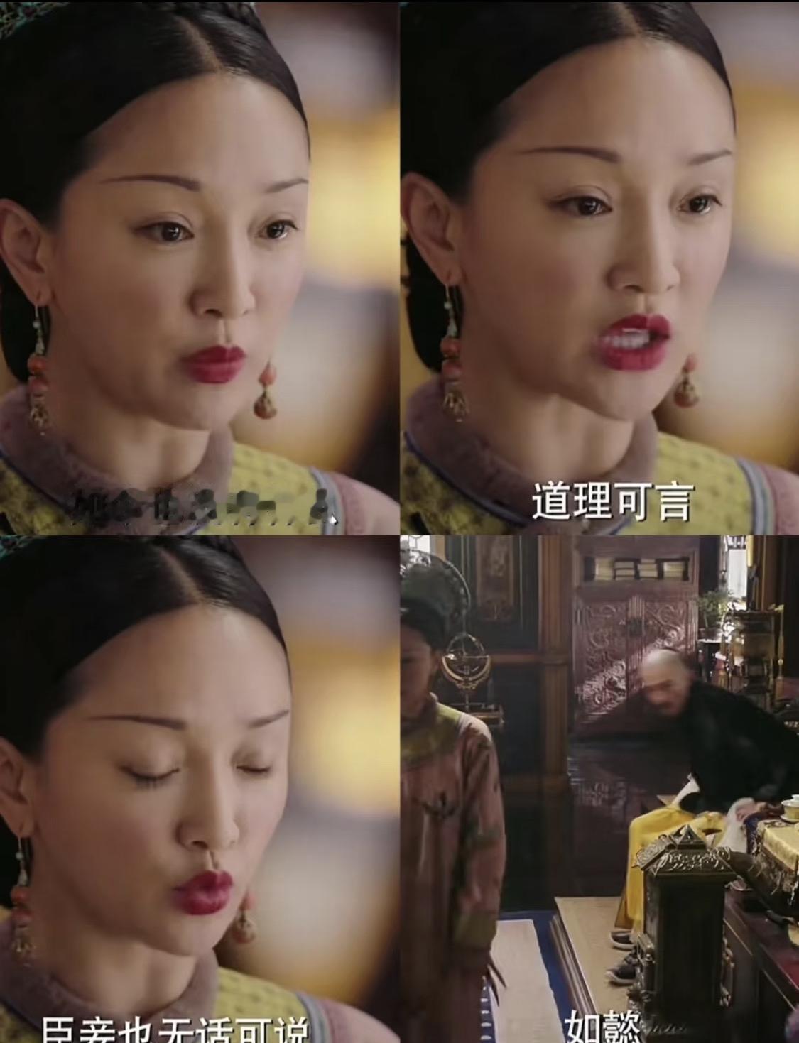甄嬛用眼泪撬动权力，如懿拿道理训乾隆。注意看她俩和皇帝说话的眼神。甄嬛低头垂