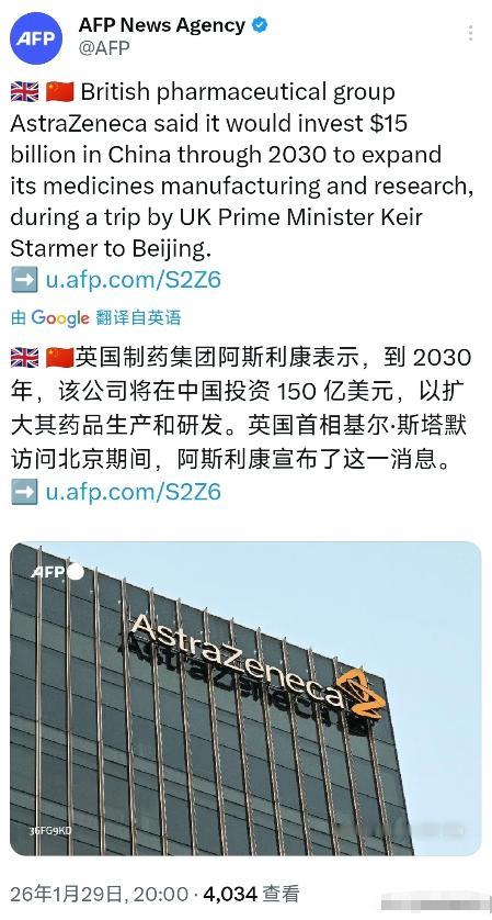 今晚，英国宣布了一条让特朗普恼羞成怒的新闻！ 法新社1月29日晚报道：“英国