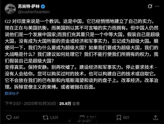 特朗普说G2,印度破防了