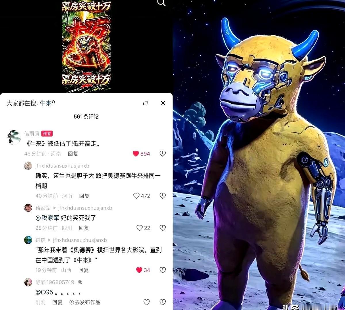 单日票房7000块的炮灰电影，硬是靠网友发疯一样剪视频，两小时狂卷20万票房。