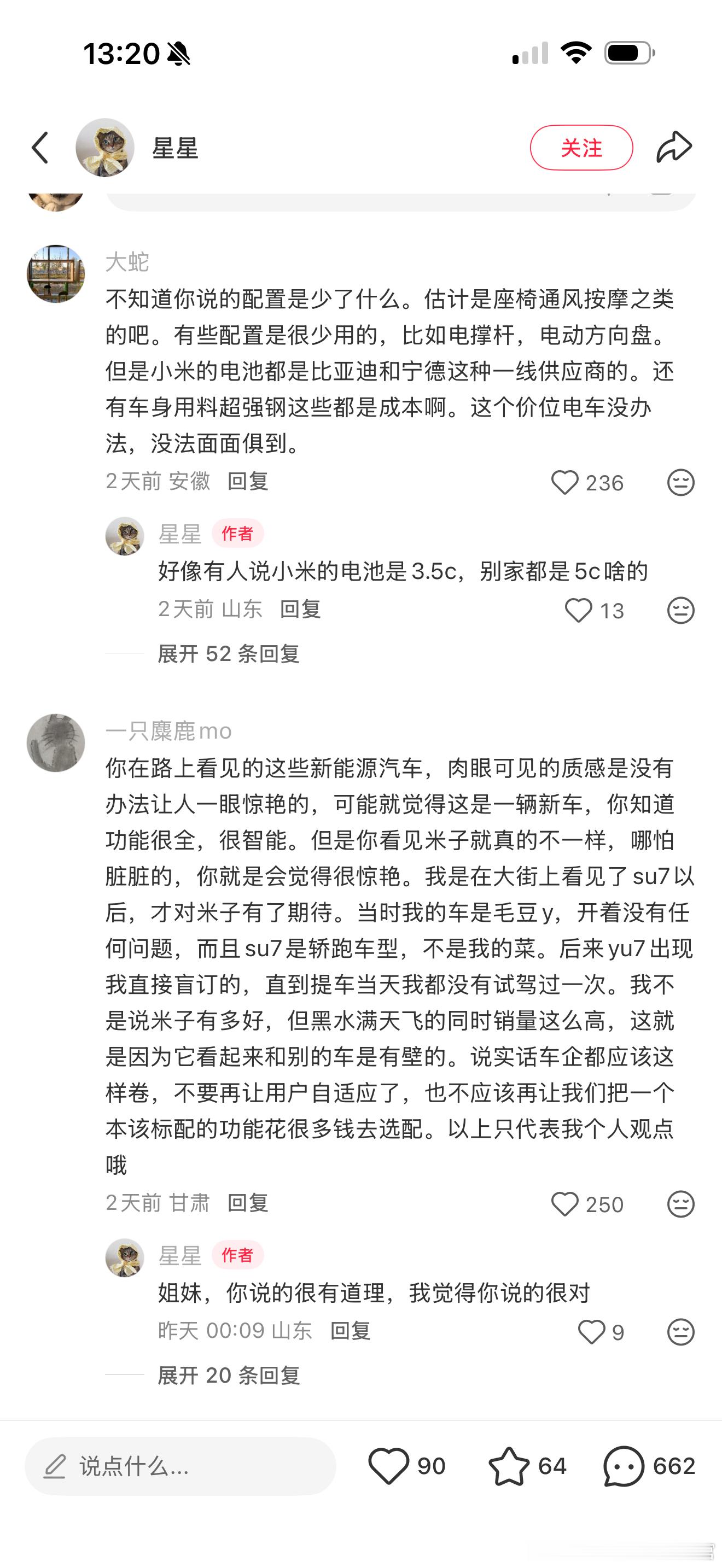 SU7算不算传奇耐黑王了