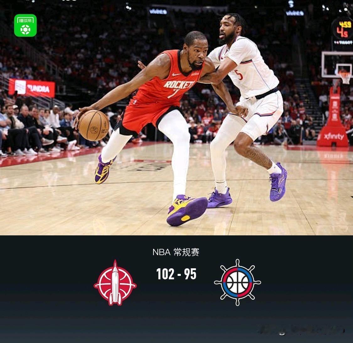 火箭102-95击败快船，杨毅老师赛后，4句客观点评：1、火箭真正的空间点其实