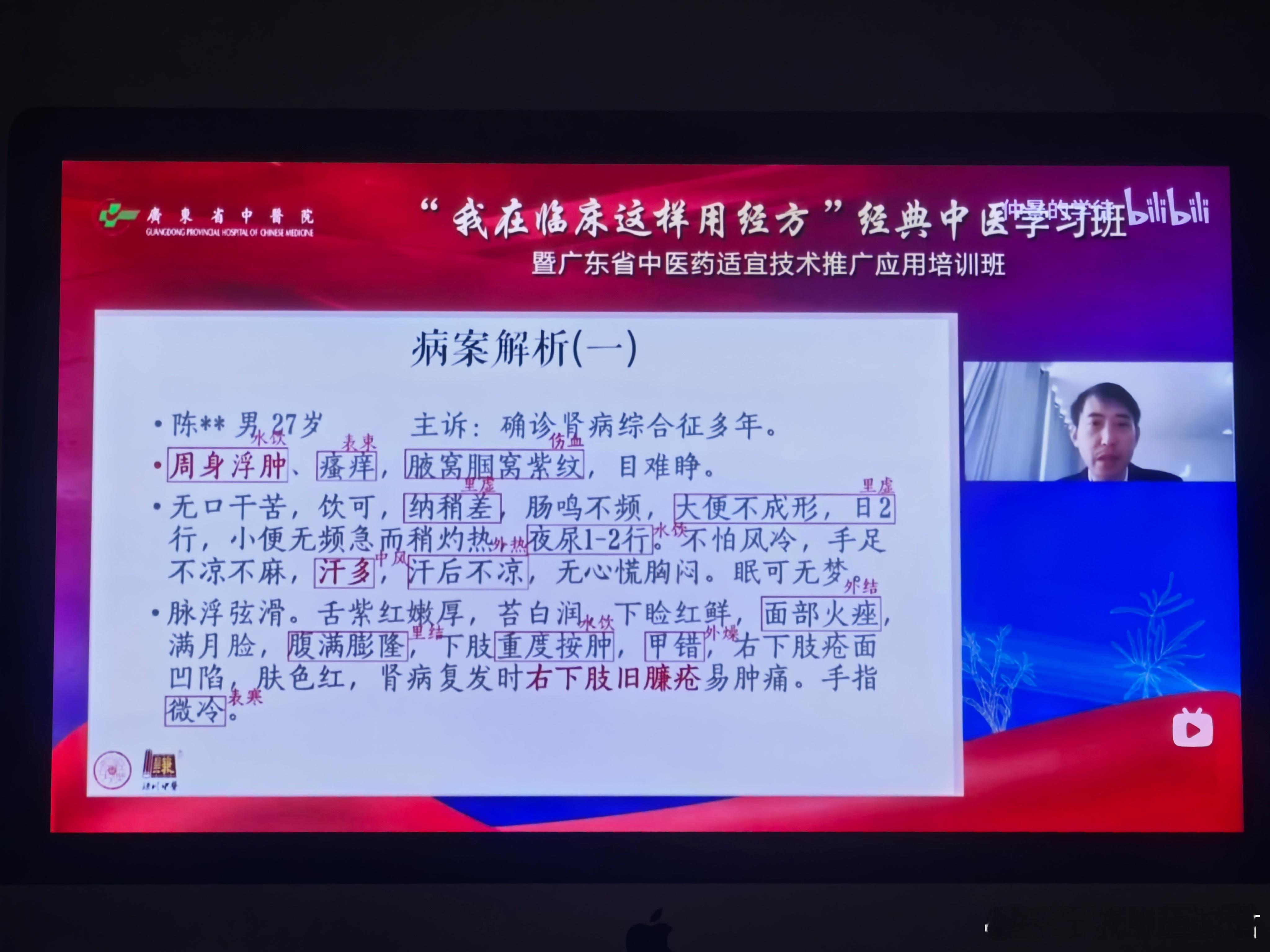患者的每个症状都能找到其背后的病机，高人[点赞]​​​