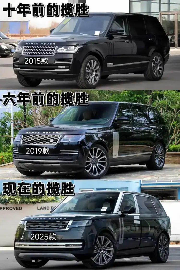 十年前揽胜VS现在的揽胜