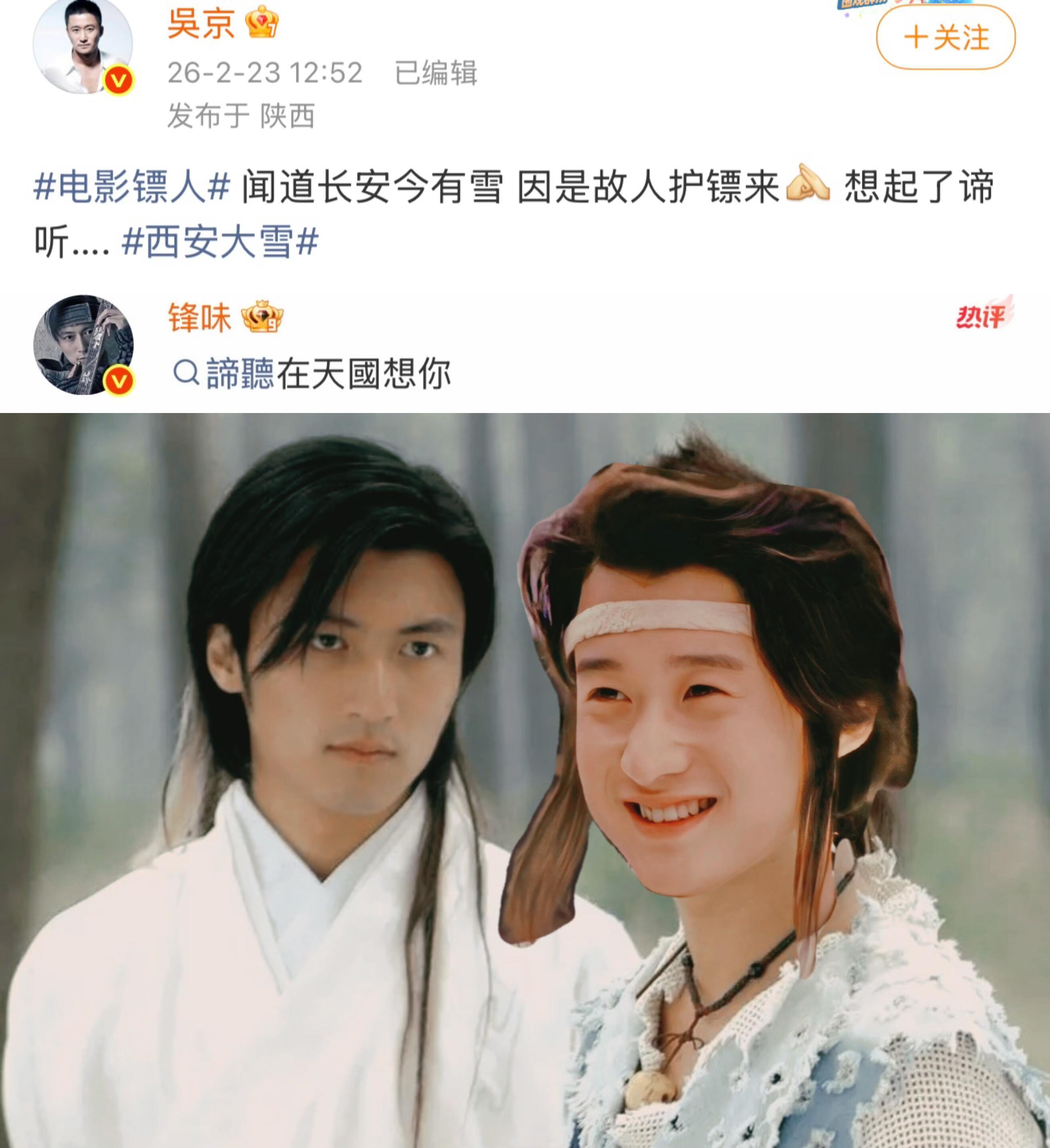 谢楠领嗑吴京谢霆锋谢楠转发了西安大雪的报道，配文：“可惜谛听再也看不到长安的雪了