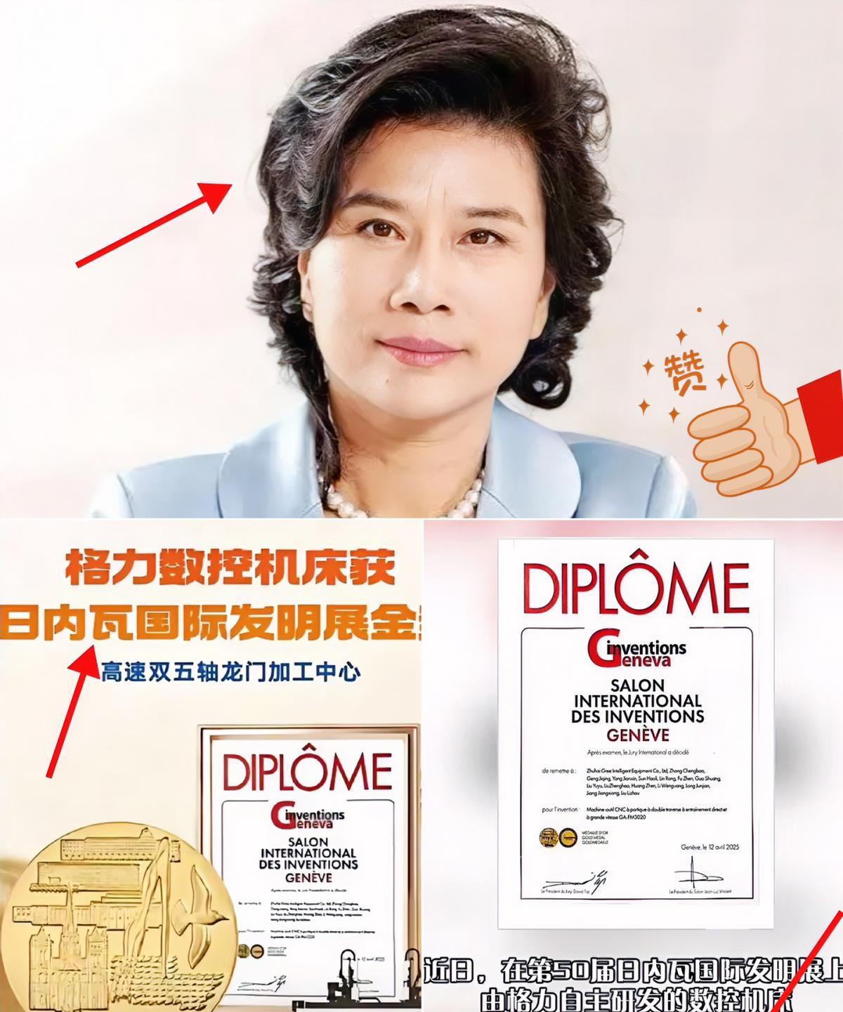 董明珠这次火到了国外，火到了欧洲，火到了国际都市日内瓦！4月22日格力公布一个