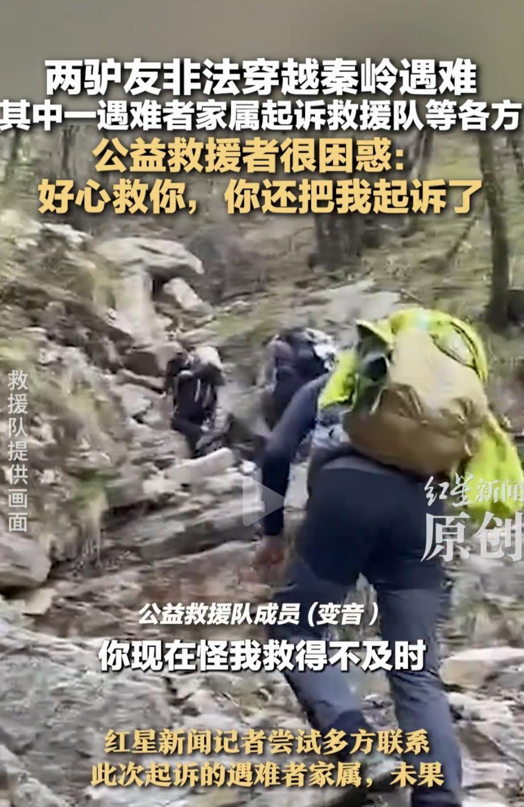 人死了，救援队成被告，“复旦18驴”情景再现，有悖人性，只图自己平安，却不提徒步