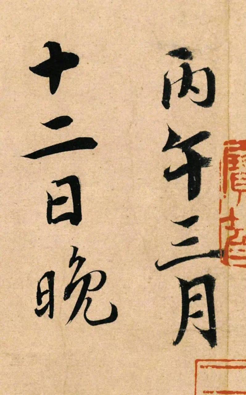 蔡襄的书法欣赏，提到蔡襄想起前几日看到关于他的一段趣事。蔡襄不但书法好，有才华