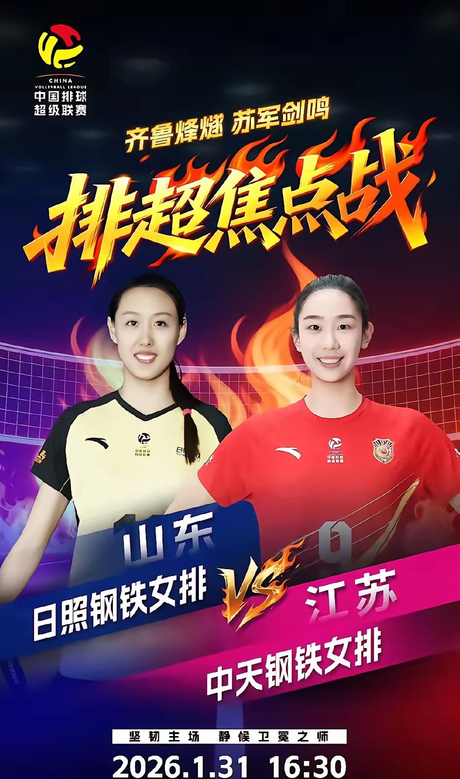 排超联赛季后赛形势扑朔迷离，天津女排极有可能取代上海队，成为C组第一，而江苏女排