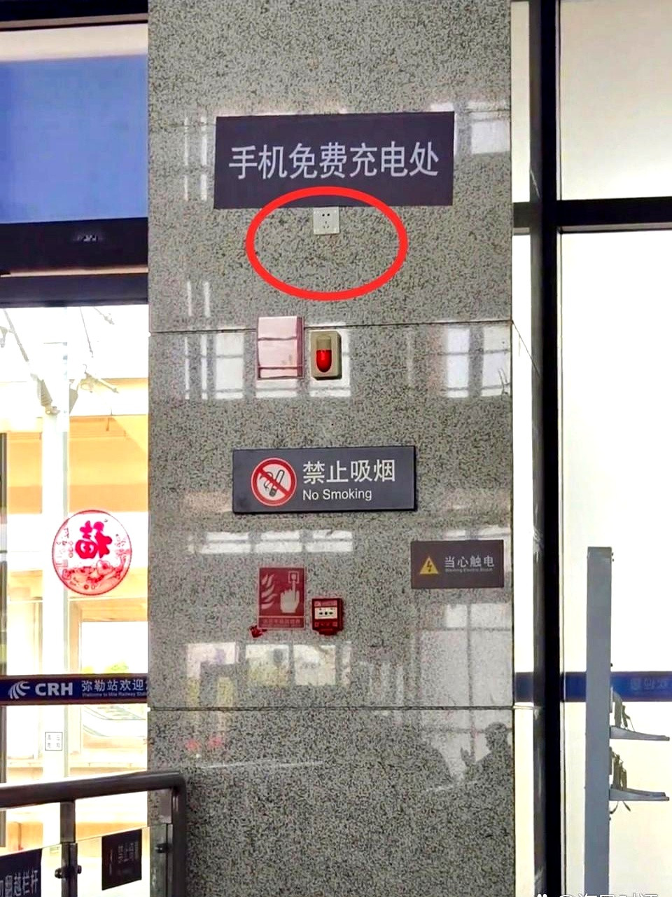 弥勒火车站的充电插座，装得比姚明还高？这几天，云南弥勒火车站算是火了一把