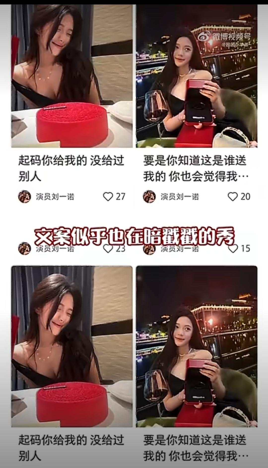 刘一诺相关情况刘一诺是2024级北电学生、新人演员，待播剧《轧戏》（民国剧