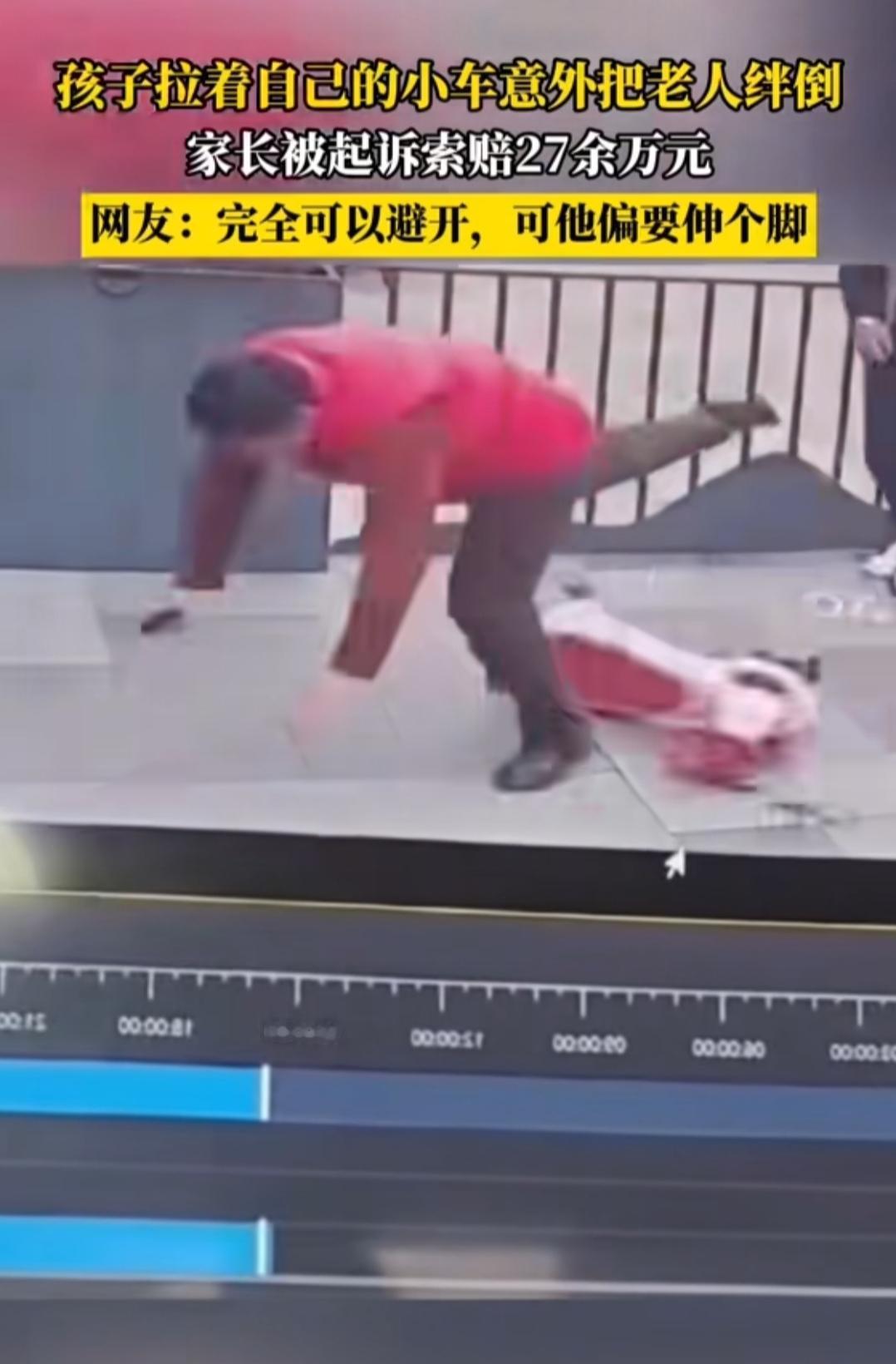 成都，2岁小孩拉着扭扭车走路，一男子觉得扭扭车妨碍自己，抬脚想要跨过去，不料，踩