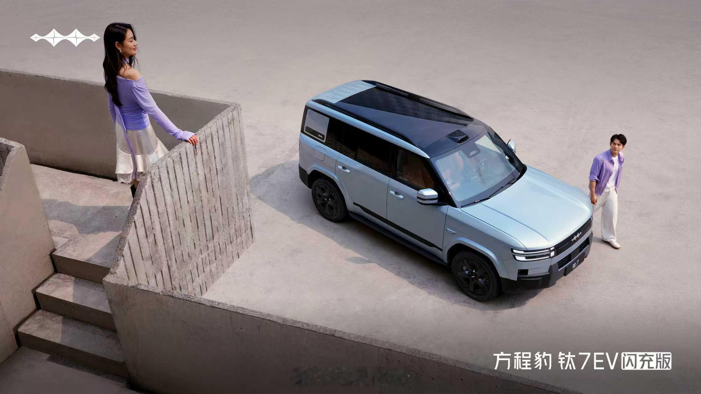 最近方程豹钛7EV闪充版重磅上市，让这辆爆款车型再度升级推出19.98万675K