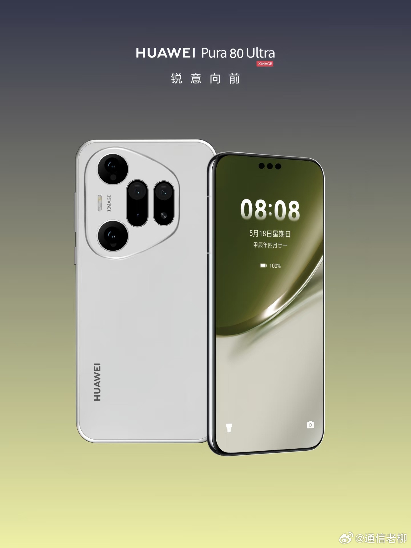 华为Pura80系列渲染图，这个造型挺好看，识别率高肯定大卖！新机来了​​​