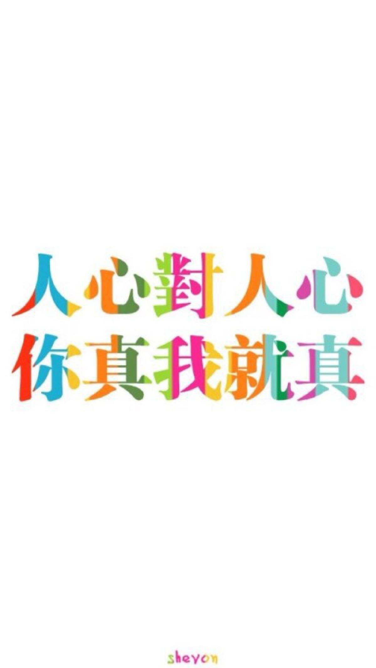 别再傻乎乎地把“将心比心”挂在嘴边了！真的，醒醒吧。在这个被过度美化的人际江湖里