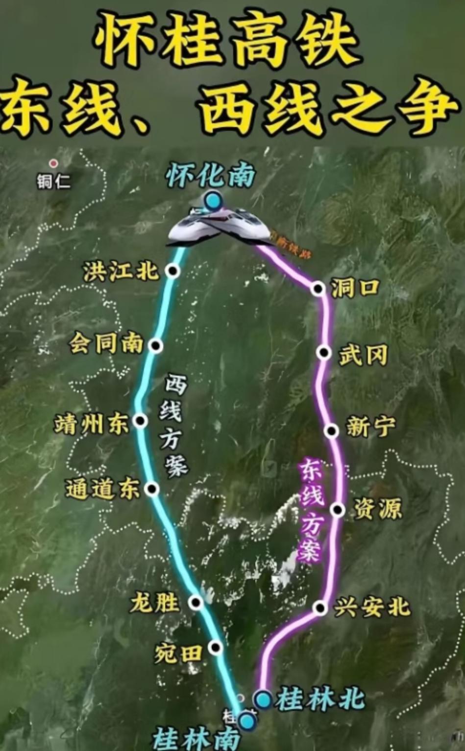 怀桂高铁已初步纳入“十五五”规划，湖南段列入2026年省重点前期项目。目前东、西