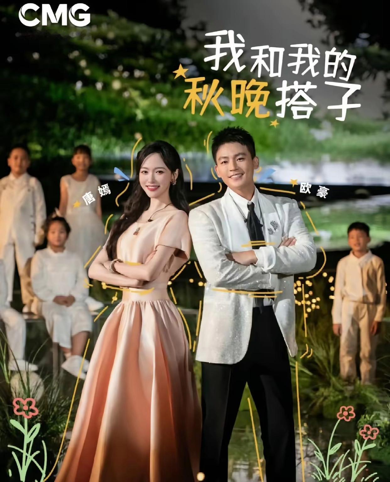 看看中秋晚会上和唐嫣合唱的欧豪，今年33岁，2013年以快乐男生全国亚军出道。当