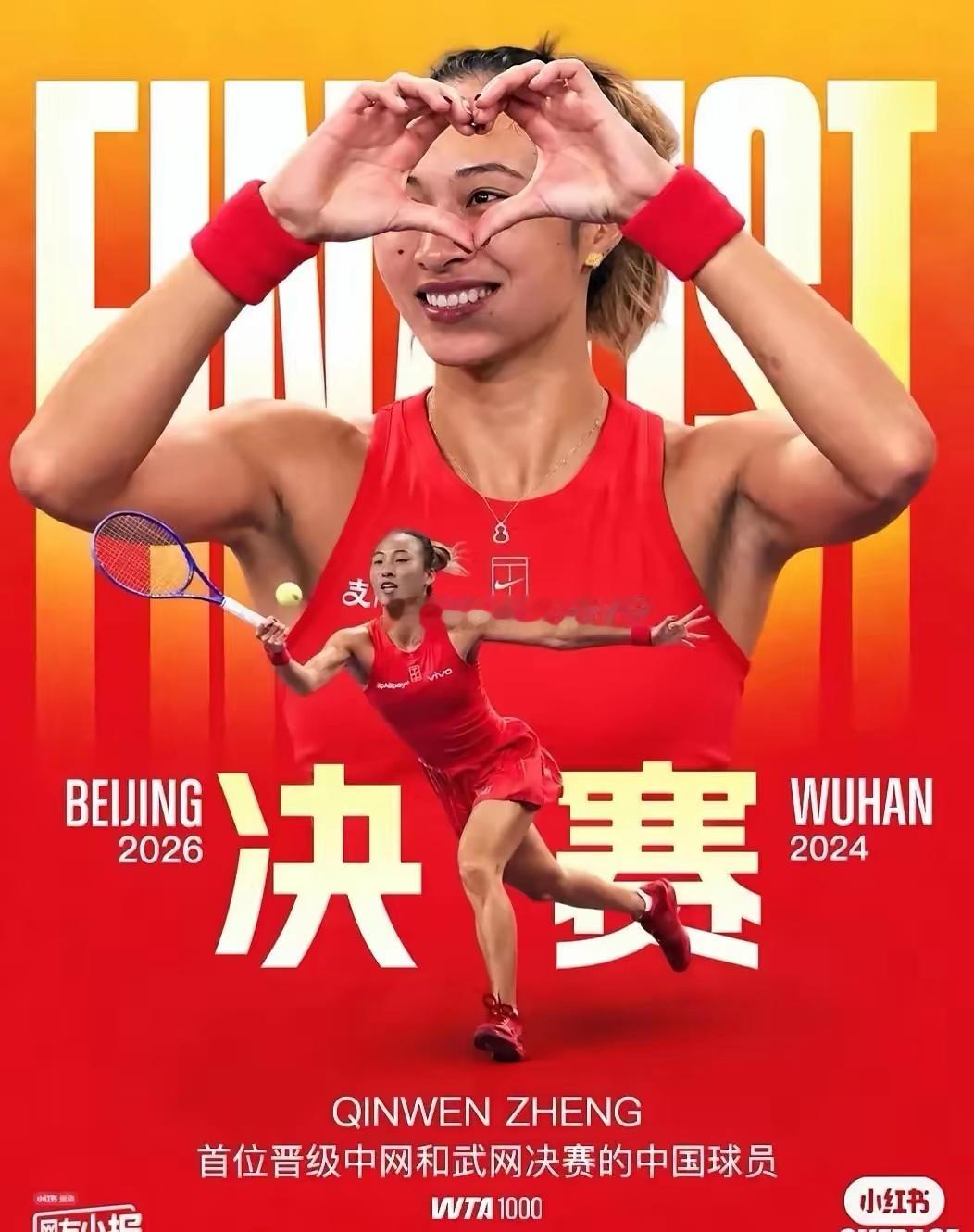 这届中网举办方赚翻了​由于郑钦文打进决赛，届时上座率将来到史无前例的接近100%。​决赛票官方渠道早