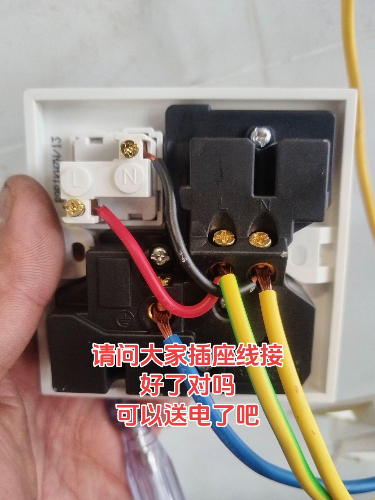 请问大家插座线接好了，看看接的对吗？现在可以送电了吗？电路维修电工电工知识