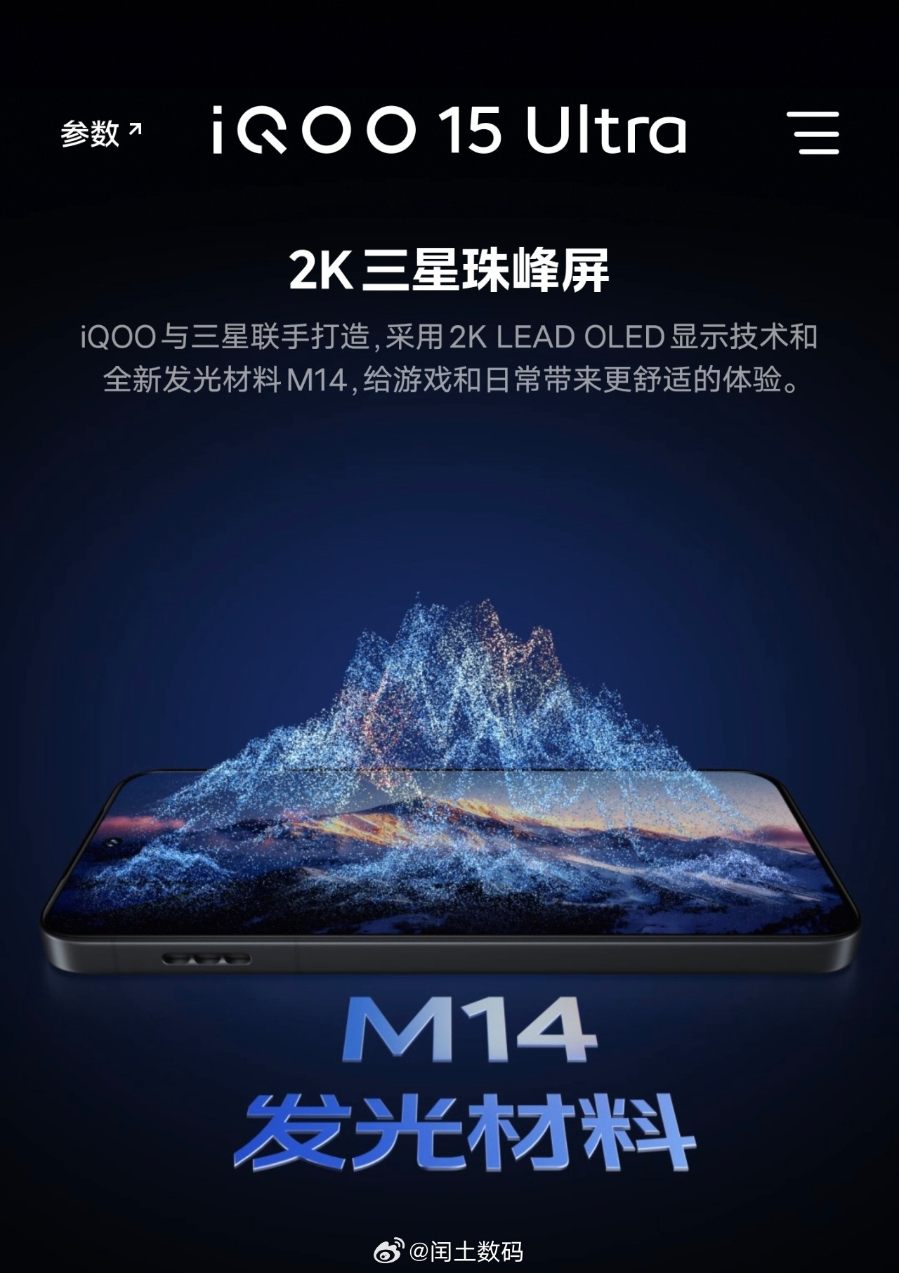 iQOO15Ultra屏幕色彩与显示实测，这块三星2K直屏支持10bit色深