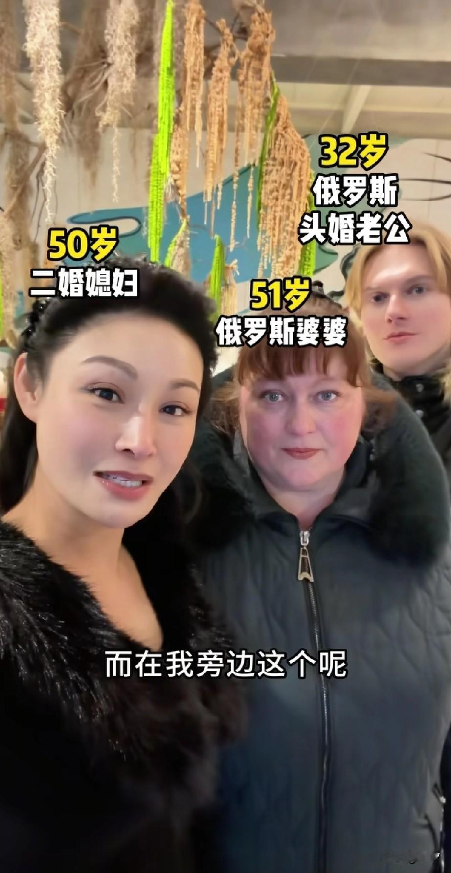 女子今年50岁了，而且还是二婚，是她找了俄罗斯的32岁小伙，成功的将对方留