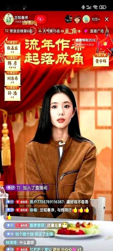 直播的尽头，真是不带货。《主角》剧组这场直播，170万人在线，愣是没上一个链