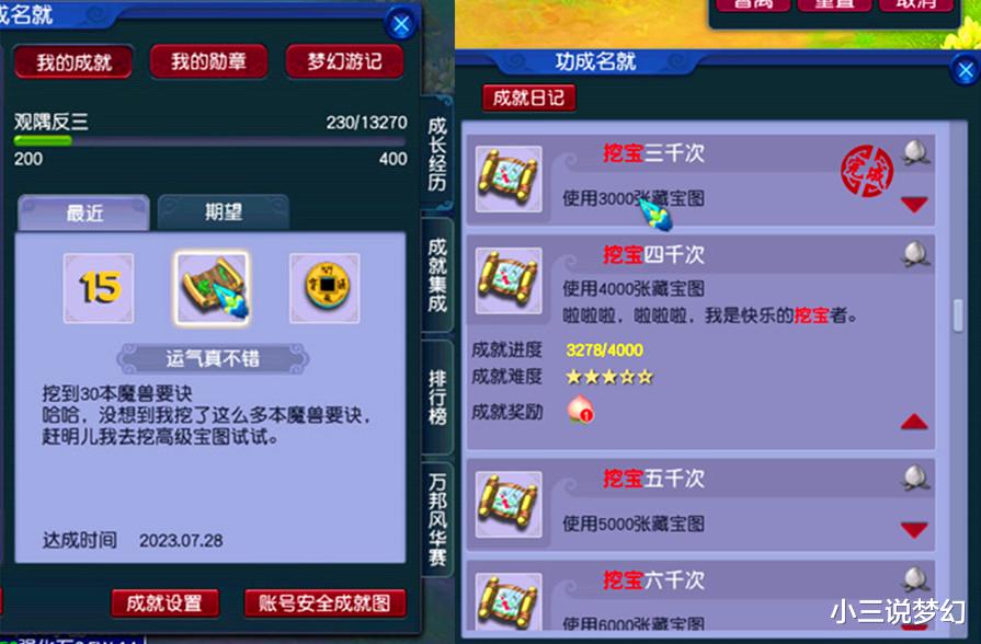 梦幻西游：又出新BUG了，回家进不到屋里，会被卡在墙外面