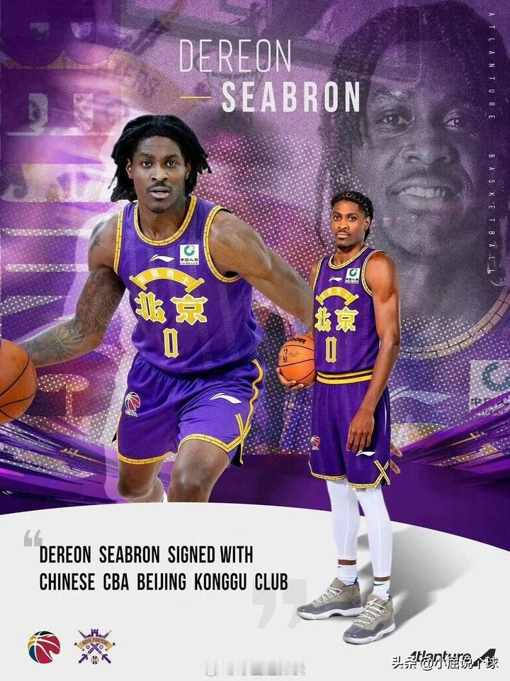 北控签约NBA强援！上赛季场均15.8分4.7篮板6助攻近日据媒体球圈赵探长