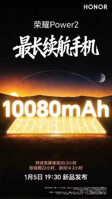 2026年的性能怪诞生了，10080mAh电池+80W快充，想到上大学的时候，5