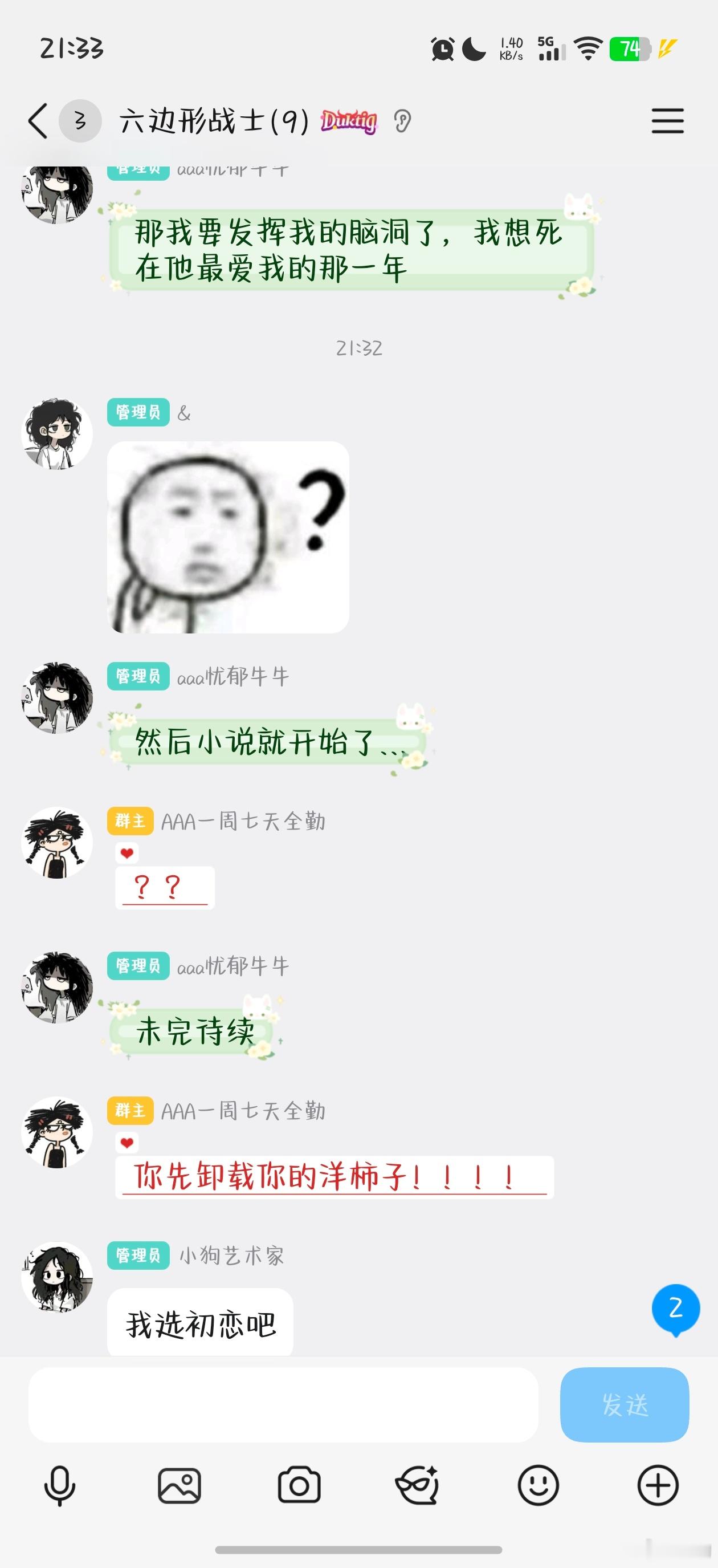 这是一群平均年龄28岁的女人能说出来的话吗🤔青州