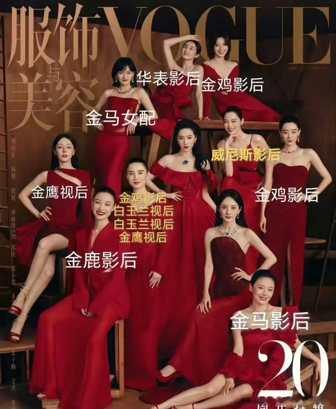 以以一己之力力压众影后的刘亦菲，你们觉得这是可以吹的实绩？还是会被嘲的尬点？存在