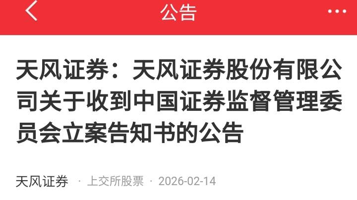 天雷滚滚，一波刚平，一波又起，刚被累计处罚5980万元，又被立案调查，51.36