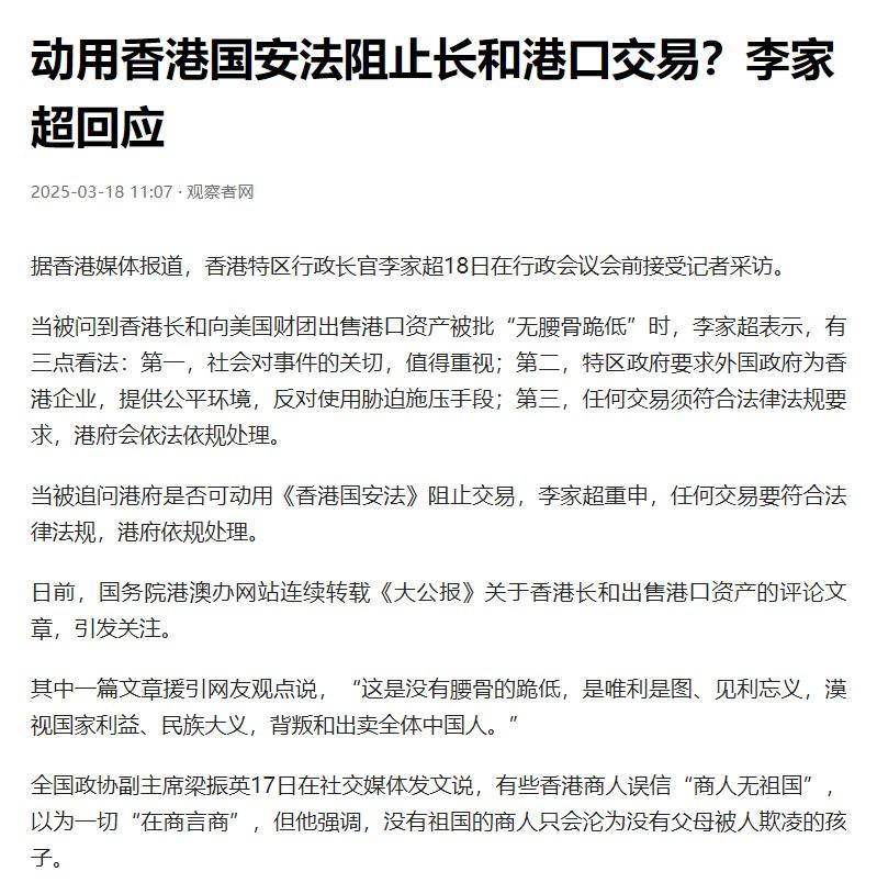 李家超回应李嘉诚拟向美财团出售港口李家超看似没有直接回答这个问题，但对是不是允许