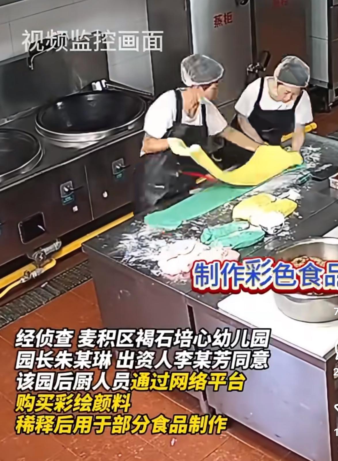天啊，天水幼儿铅中毒竟然是后厨用了彩绘颜料！太可怕😱了。他们竟然在网上购买