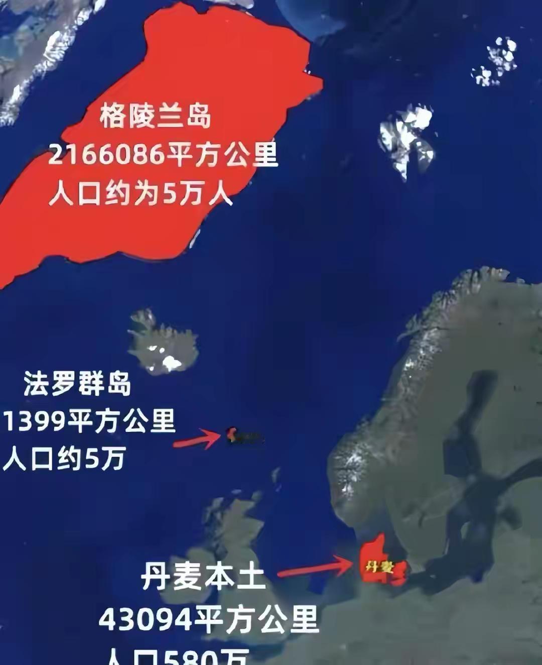 阿美：识相点，把格陵兰岛交给我！丹麦：格陵兰岛是我们的，我们绝对不会交出！阿