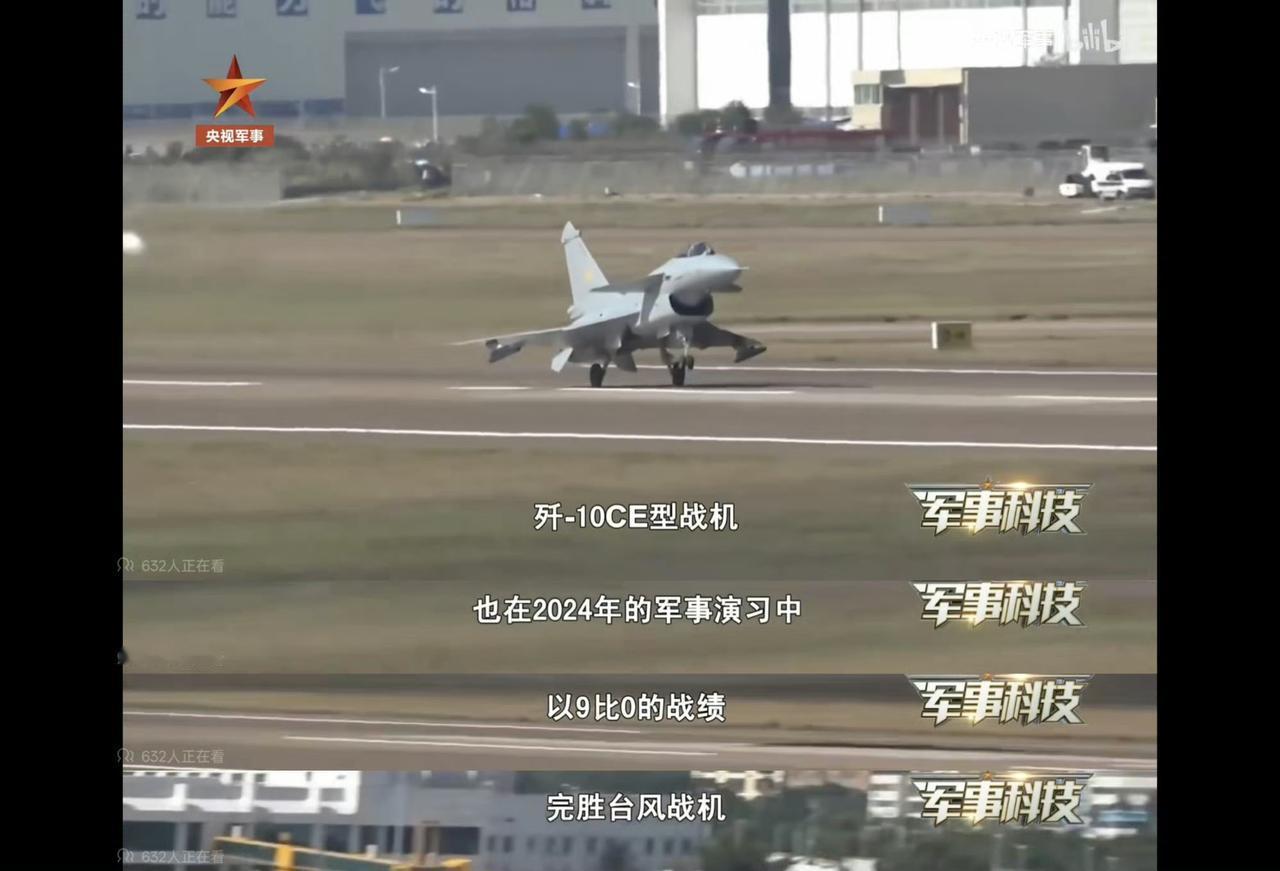 央视首次公开巴基斯坦歼-10CE战机在2024年1月卡塔尔举行的“吉扎尔-II”